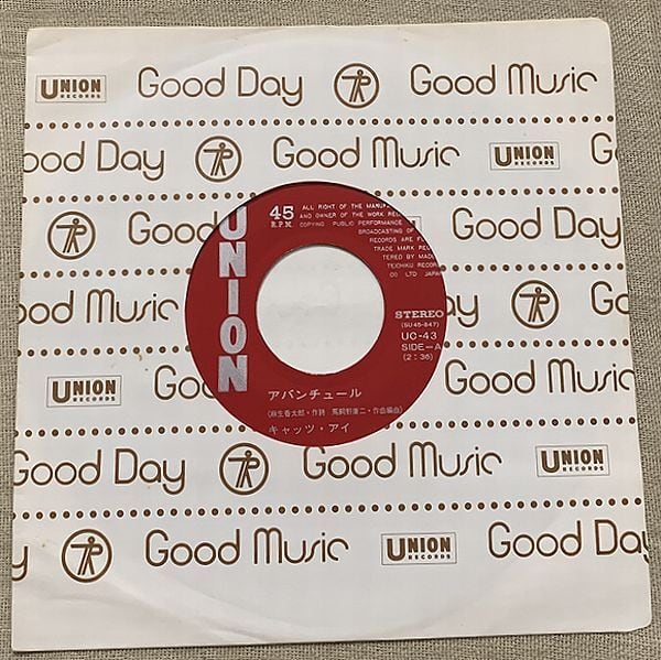 ☆キャッツ・アイ / アバンチュール | soul respect records