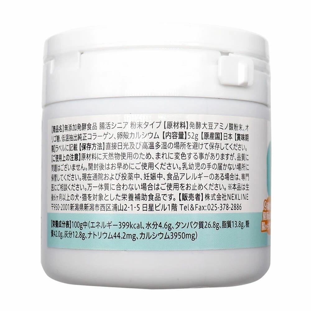 養継 腸活ケア 720ml 61tcNhFX-1L.jpg_BO30,255,255,