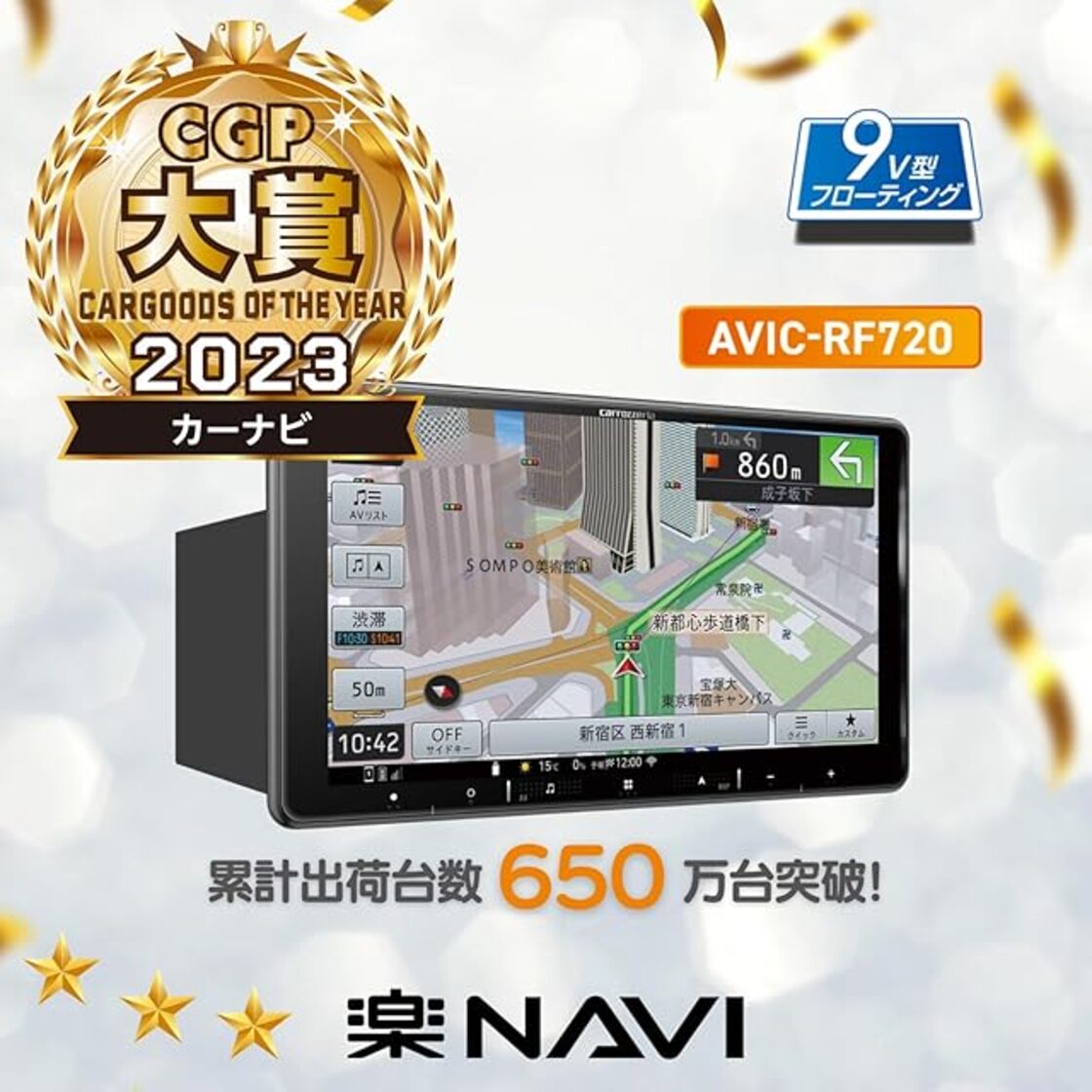Pioneer カーナビ AVIC-RF720 9インチ フローティング 楽ナビ 無料地図 