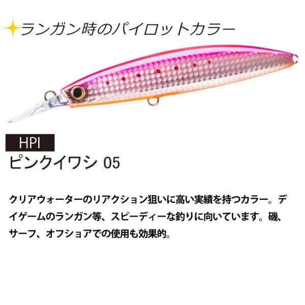 ルアー・フライ BMC120f ノースクラフト BMC120F:ルアーでポン！