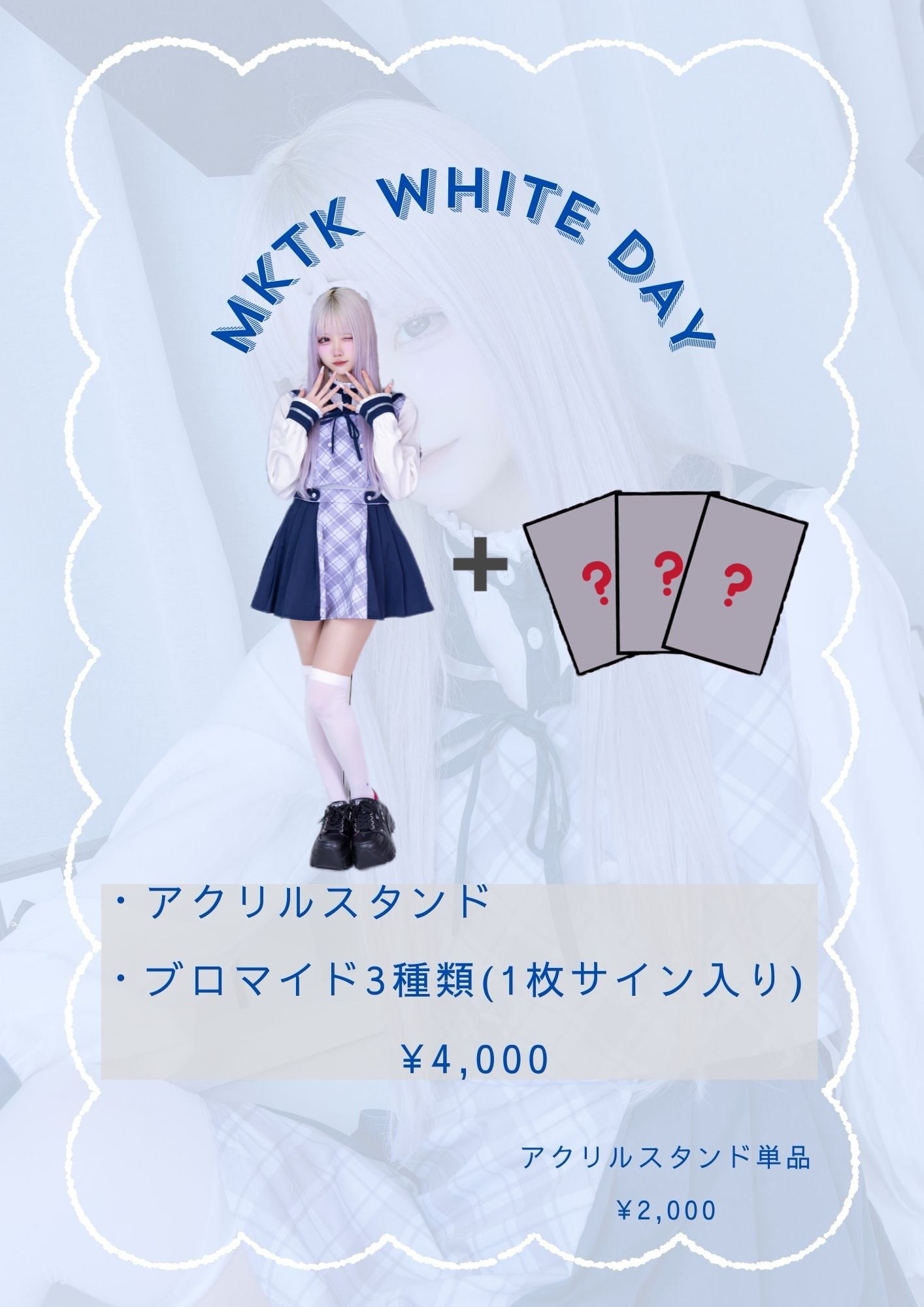 みこたまショップ