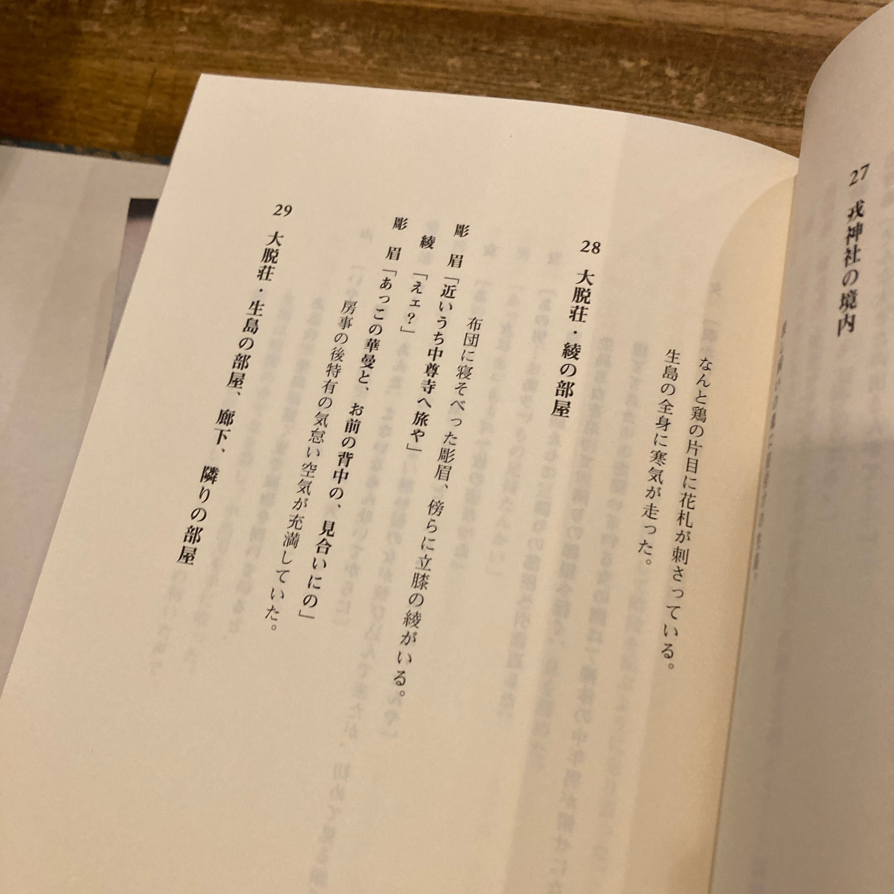 映画 赤目四十八瀧心中未遂 大全 / 清野僚一、上野昮志、荒戸源次郎 | 百年