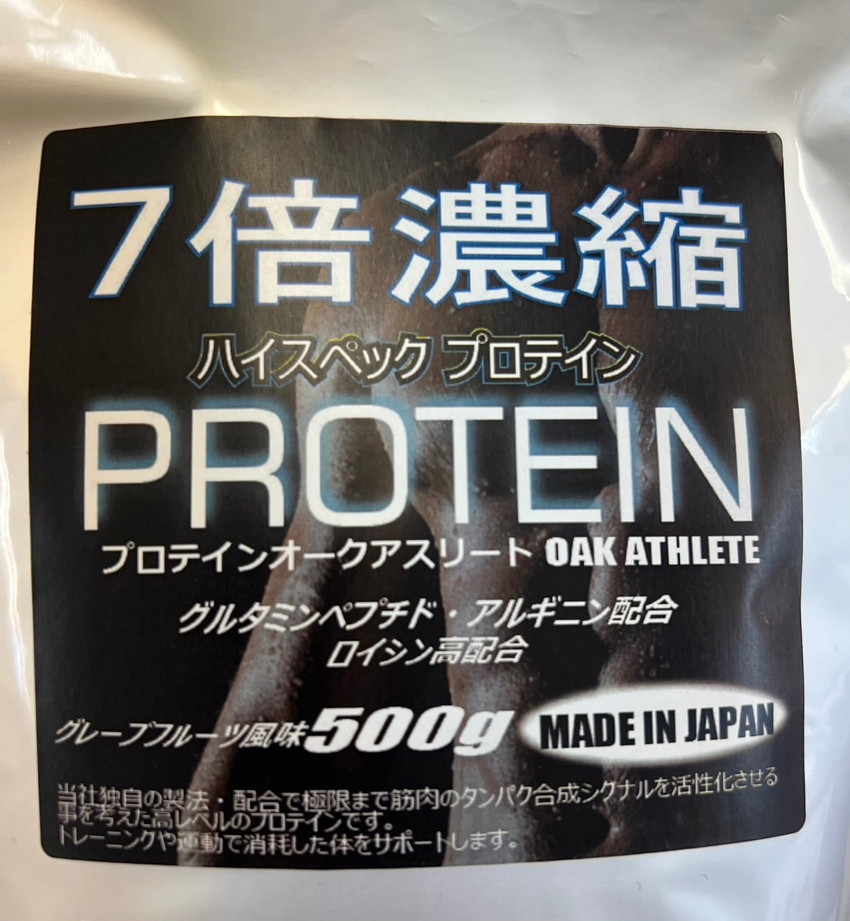 7倍濃縮プロテイン 7倍濃縮プロテイン | toyodasyoten