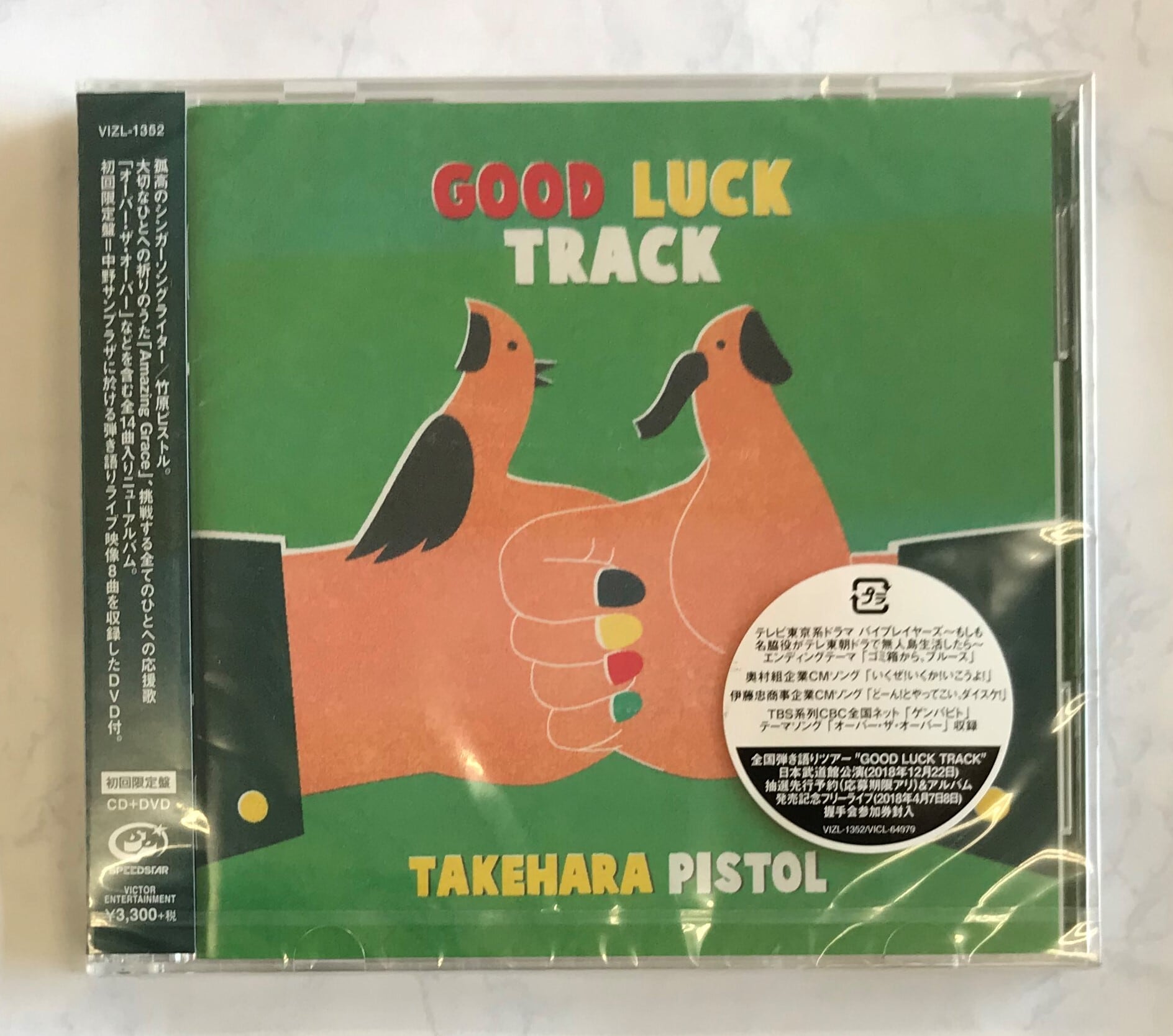 竹原ピストル / ＧＯＯＤ ＬＵＣＫ ＴＲＡＣＫ / 初回限定盤 (CD+DVD ...