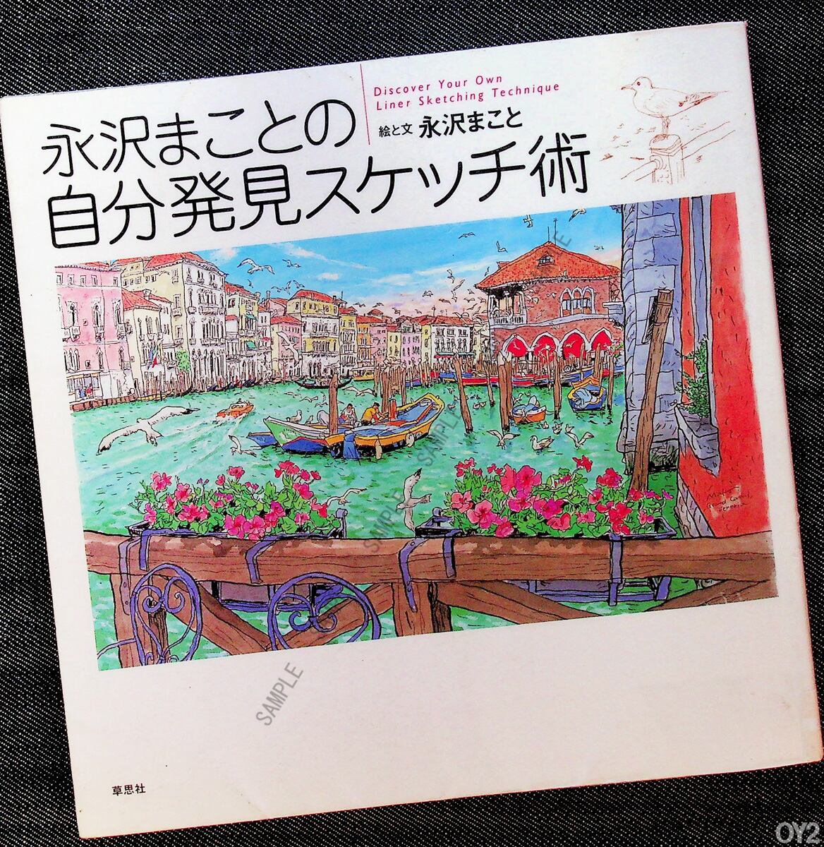 竹宮恵子複製色紙 ジルベール（風と木の詩） / 竹宮惠子 [15621] | PAY ID