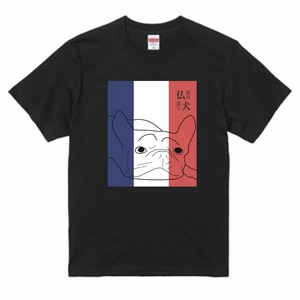 仏蘭西闘牛犬　フレブル　Tシャツ　黒