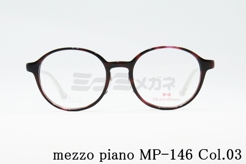 Mezzo Piano キッズ メガネフレーム mp-146 Col.03 46サイズ ボストン ジュニア 子ども 子供 メゾピアノ 正規品