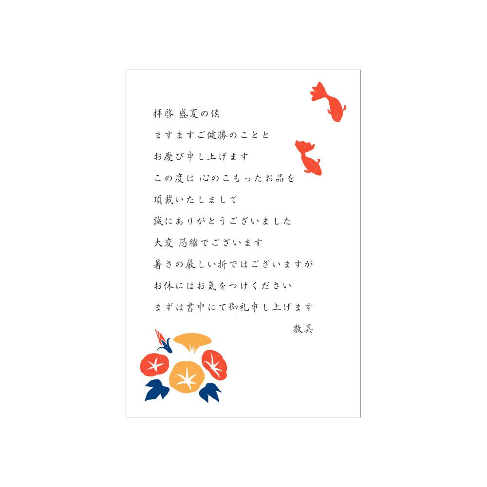 今日から俺は!!　サンデー景品　暑中見舞いはがき 今日から俺は!! サンデー景品 暑中見舞いはがき