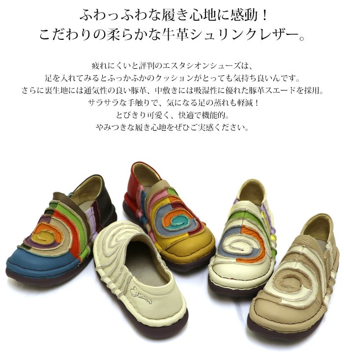 TG043【レディース/受注生産可】Estacion~エスタシオン~・うずまき TG043【レディース/受注生産可】Estacion~エスタシオン~・うずまき
