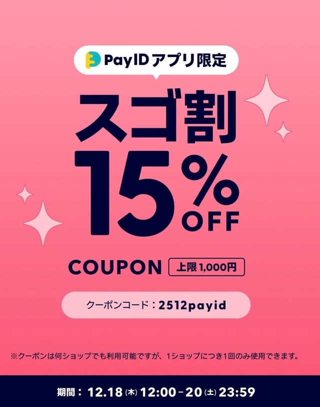 S様お買い物専用