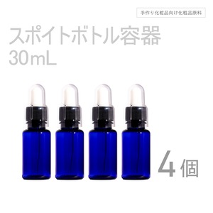 スポイトボトル容器 30ml×4個セット 【コスメ容器】