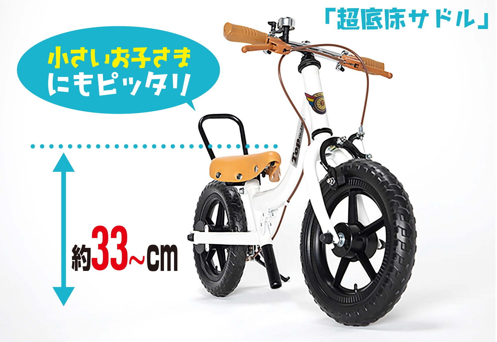 TOP ケッターサイクルIII 14インチ ブルーミングターコイズ 子供用