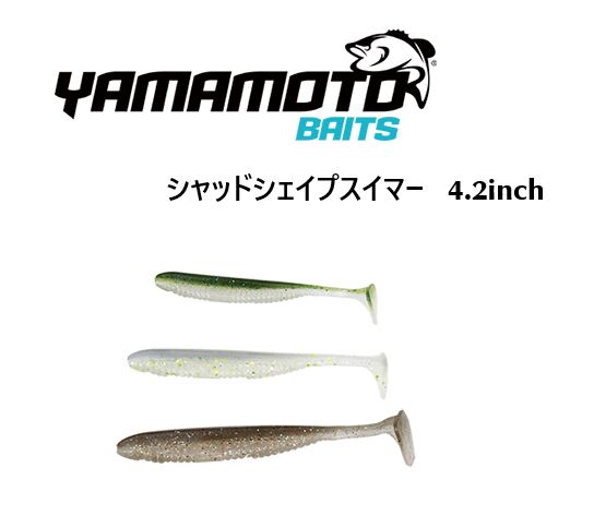 シャッドシェイプスイマー 4.2inch | ルアーショップB－FARM