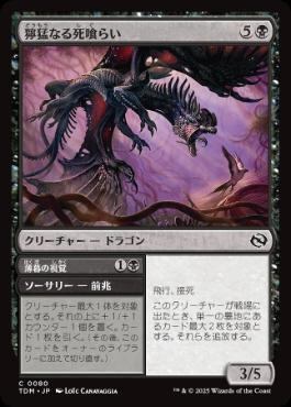 JP)(628) 無法の王、ロキ/Loki, Lord of Misrule [MSC](NM) | MTG専門