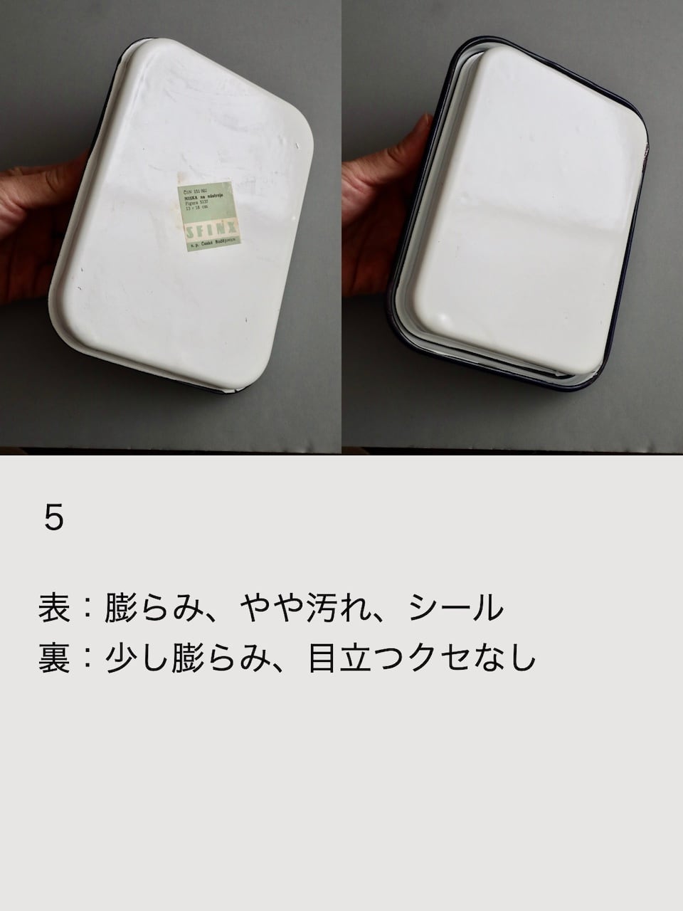 チェコ製 ホーロートレイ 2枚セット｜Enamel Tray Set of 2