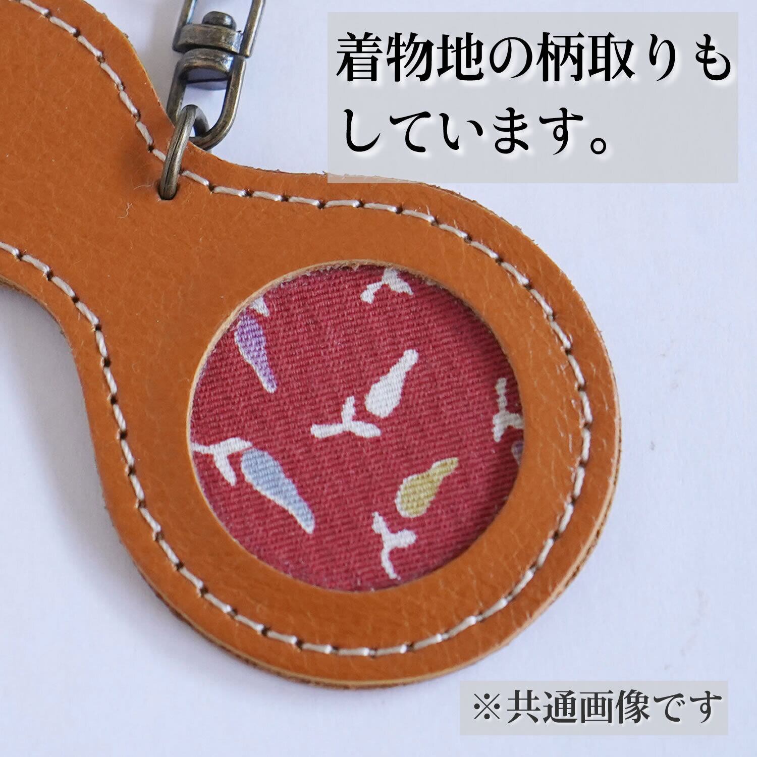 キーホルダー ひょうたん NO.229 | ZIZZ：着物と革でつくるバッグのお店