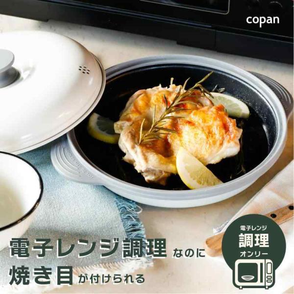 在庫処分】【直営販売商品】レンジメートプロ(グレージュ 在庫処分】【直営販売商品】レンジメートプロ(グレージュ