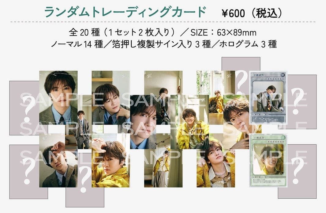 Konishi Seiya OFFICIAL STORE