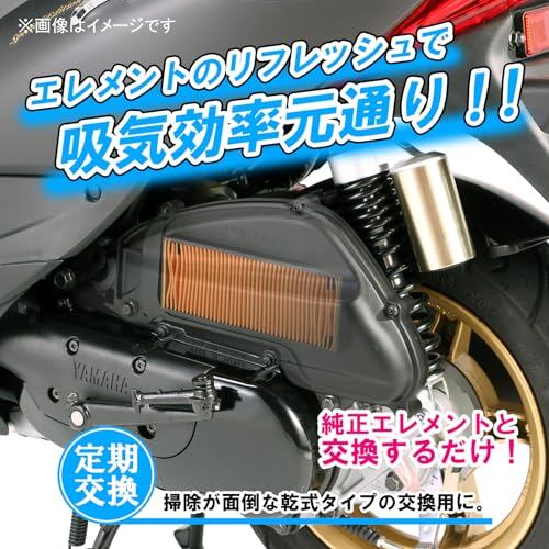 キタコ(KITACO) エアエレメント K-PIT 乾式タイプ アクシスZ(SEJ6J