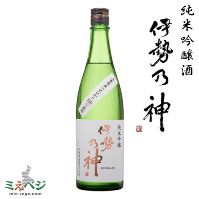 伊勢乃神　純米大吟醸酒　720ml　精米歩合30％