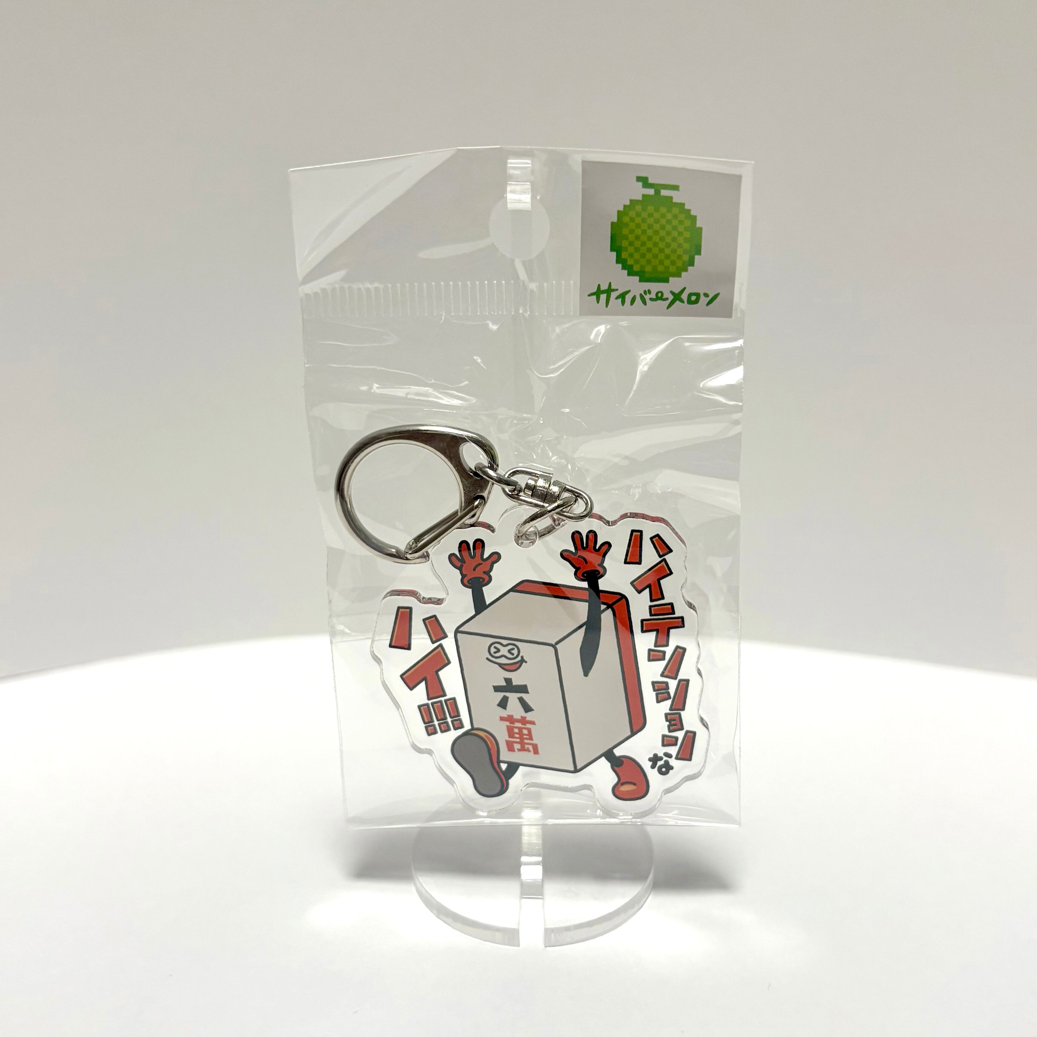 【まとめ売り】虚無虚無ぷりんグッズ f37a98ffa045190a4a0555c0e48065