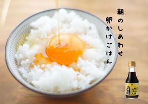 【12本セット】 卵かけご飯にかける醤油 150ml