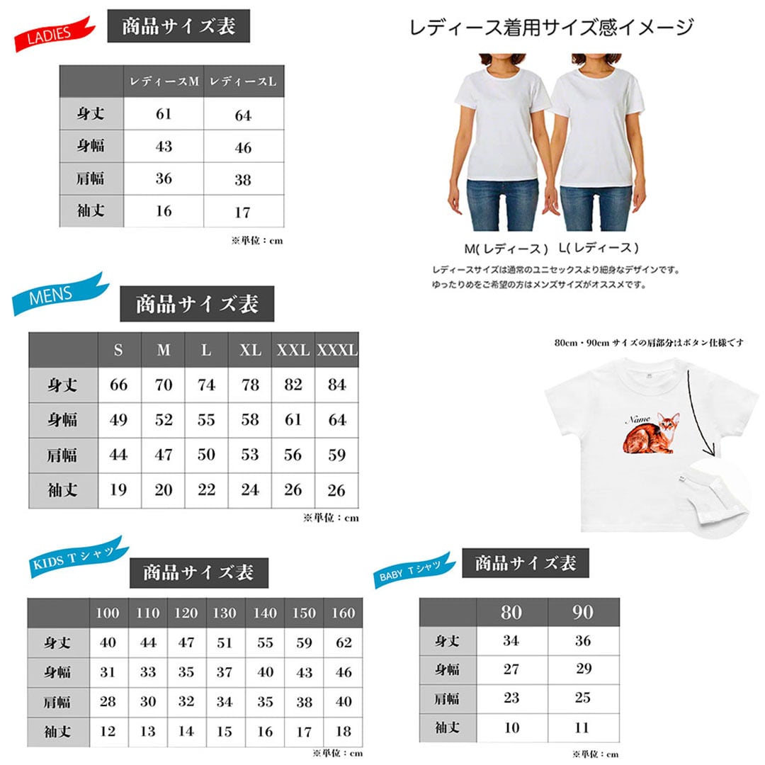 うちの子バックプリントイラストメンズ Tシャツ /オーダーメイド で