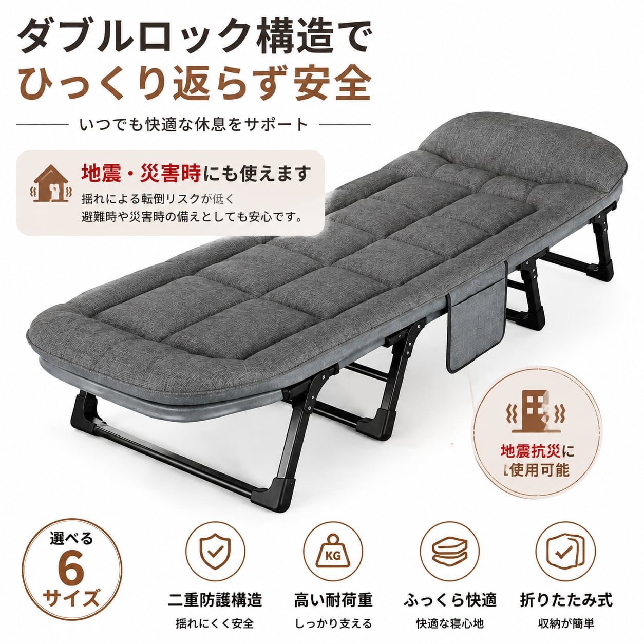 J177.折りたたみベッド キャンプベッド 簡易ベッド リクライニング対応