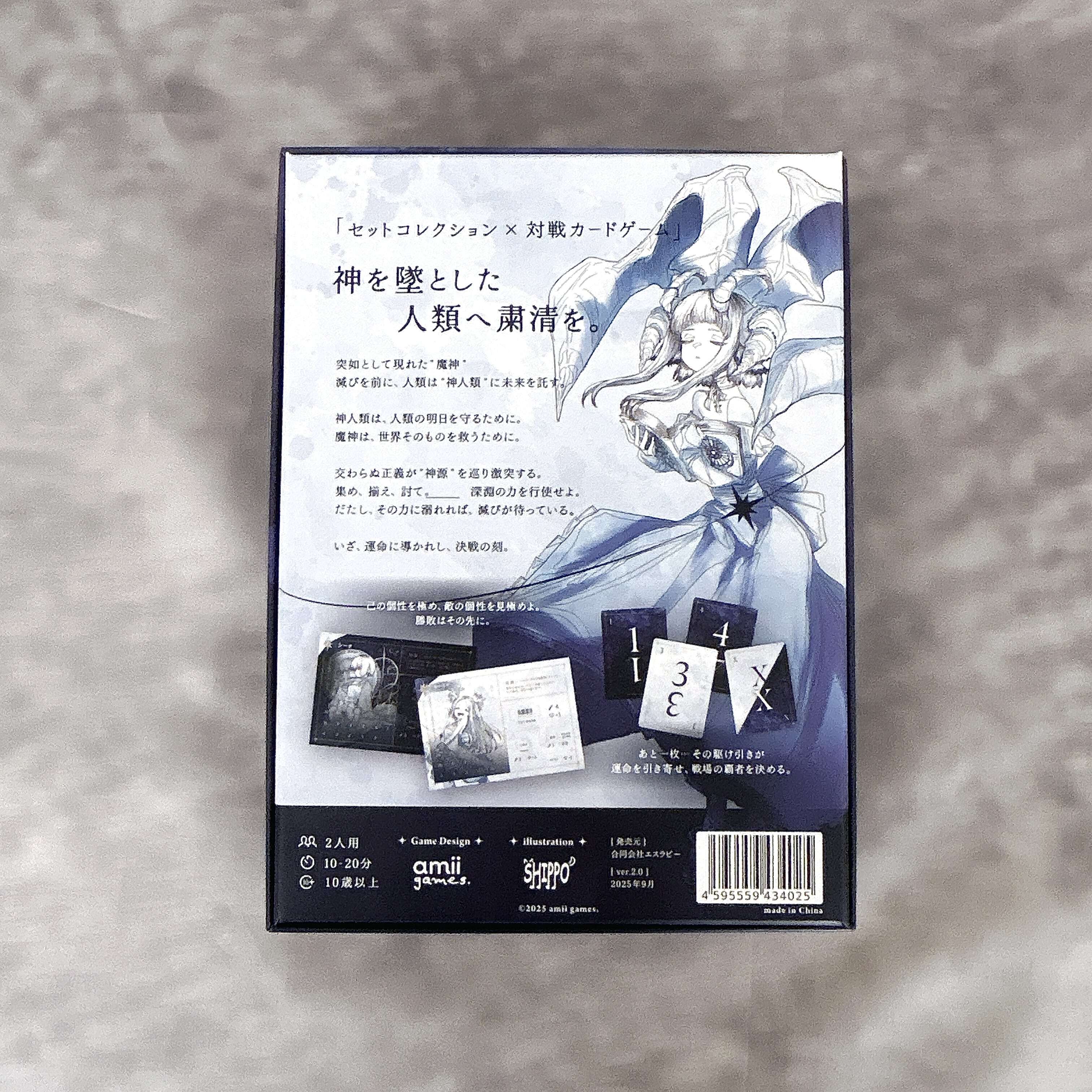 5/27再入荷【ボードゲーム】sinabyss ver.2.0（シナビス）| 2人用対戦