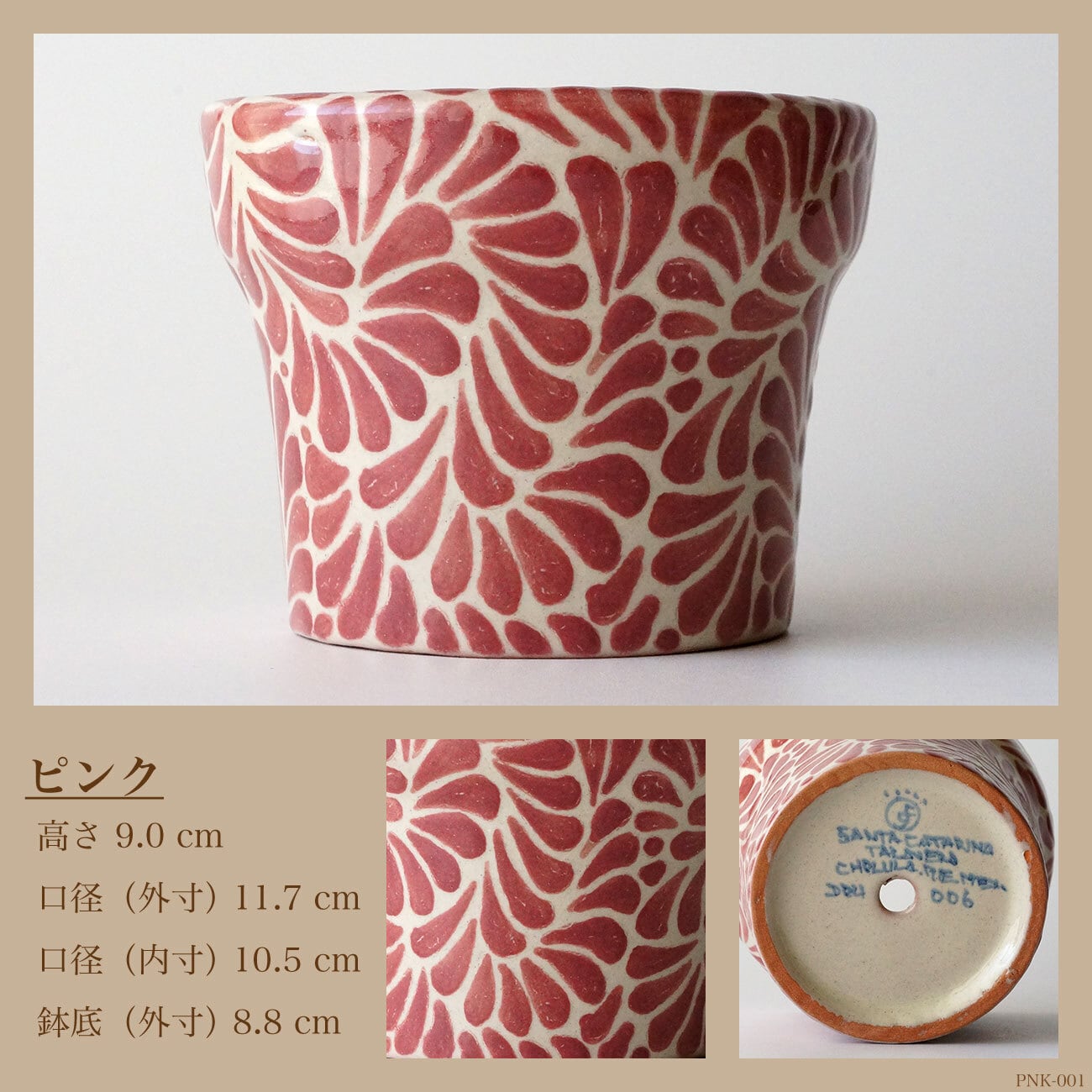 タラベラ焼の植木鉢】サンタ・カタリーナ工房／プエブラ州／タラベラ焼