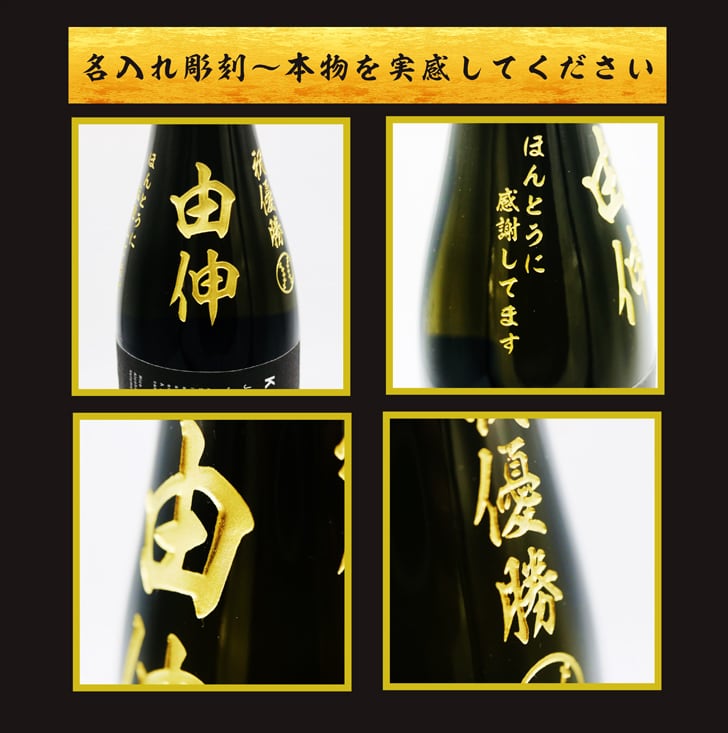 名入れ 日本酒 ギフト 【 純米大吟醸 久保田 黒 名入れ彫刻 720ml 名入れ 酒グラス & ひのき升 セット 】誕生日 プレゼント 父の日 母の日 還暦祝い 喜寿祝い 古希祝い 米寿祝い 傘寿祝い 敬老の日 感謝 贈り物 退職祝い 結婚祝い お中元 お歳暮 クリスマス 結婚記念日 金婚式 銀婚式 記念日 昇進祝い 新築祝い 開店祝い 新潟県