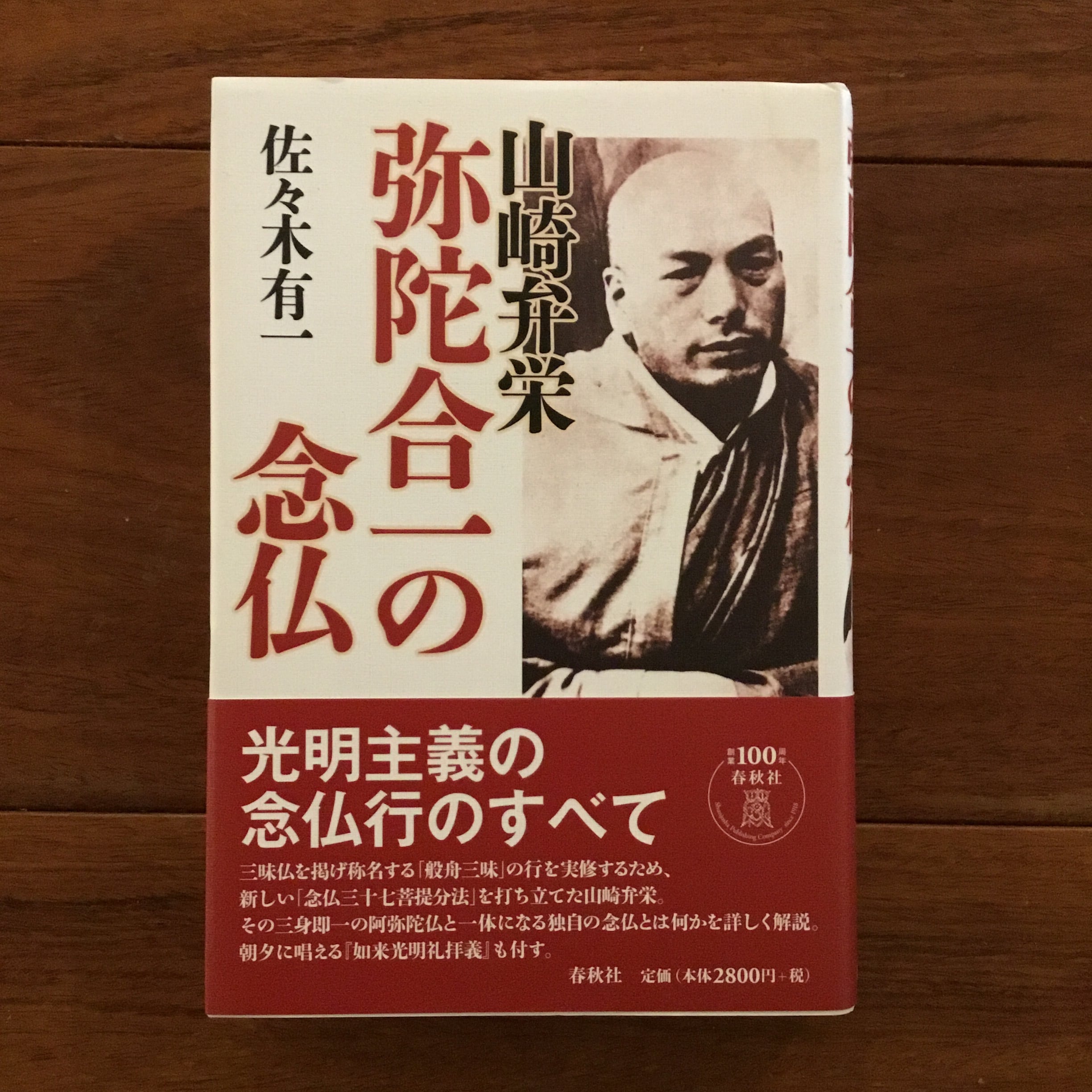 愛という奇蹟 ニーム・カロリ・ババ物語 | Flying Books