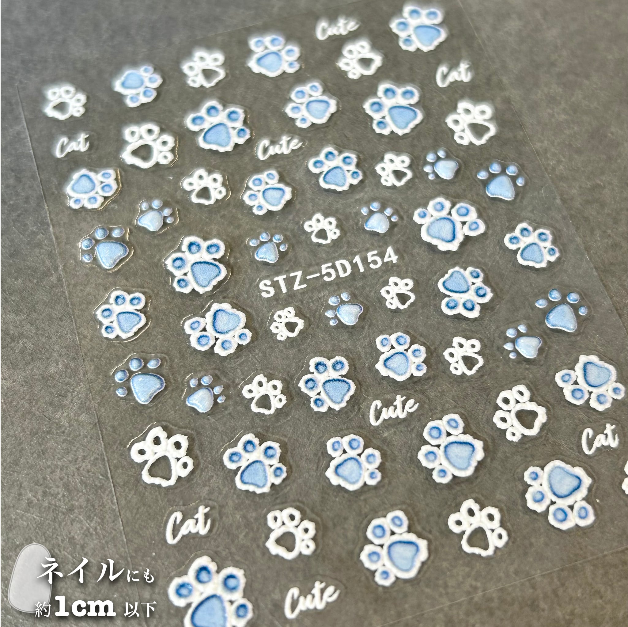 【 ネイル シール 】肉球 青 白 猫 にゃんこ cute cat 犬 動物 ペット ネイルアート ジェルネイル エンボス 生活 自然 可愛い 美容 手 爪 デート 女 男 手紙 便箋 スタンプ 3D 立体 ぷく ぷっくり ステッカー おしゃれ 結婚式 招待状 ラッピング プレゼント カード