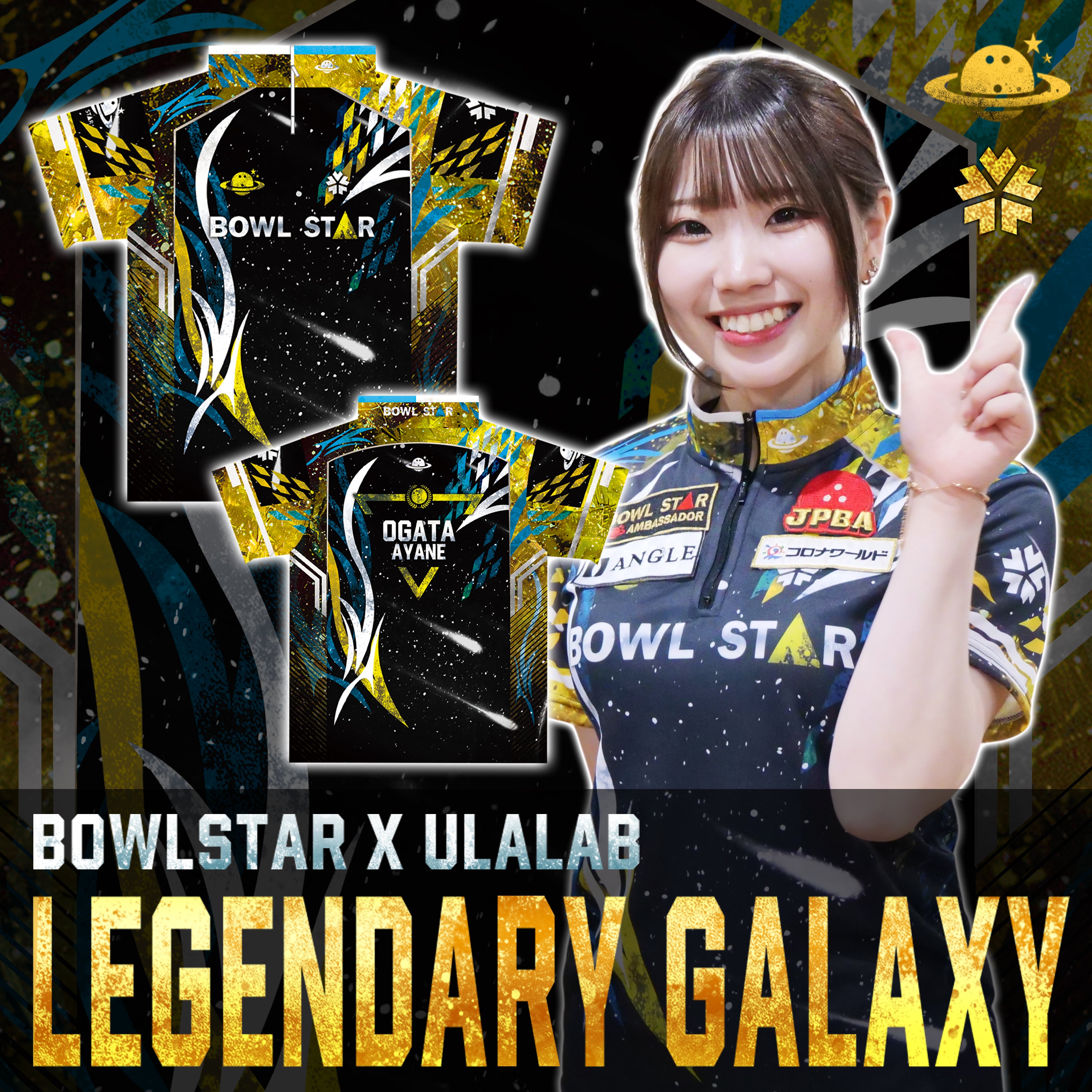 コラボレーション | BOWLSTARオンラインショップ
