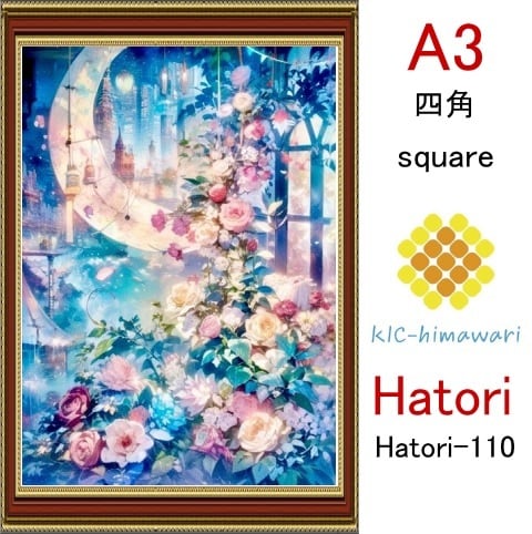【国内製造】A3サイズ  四角ビーズ【hatori-110】ダイヤモンドアート