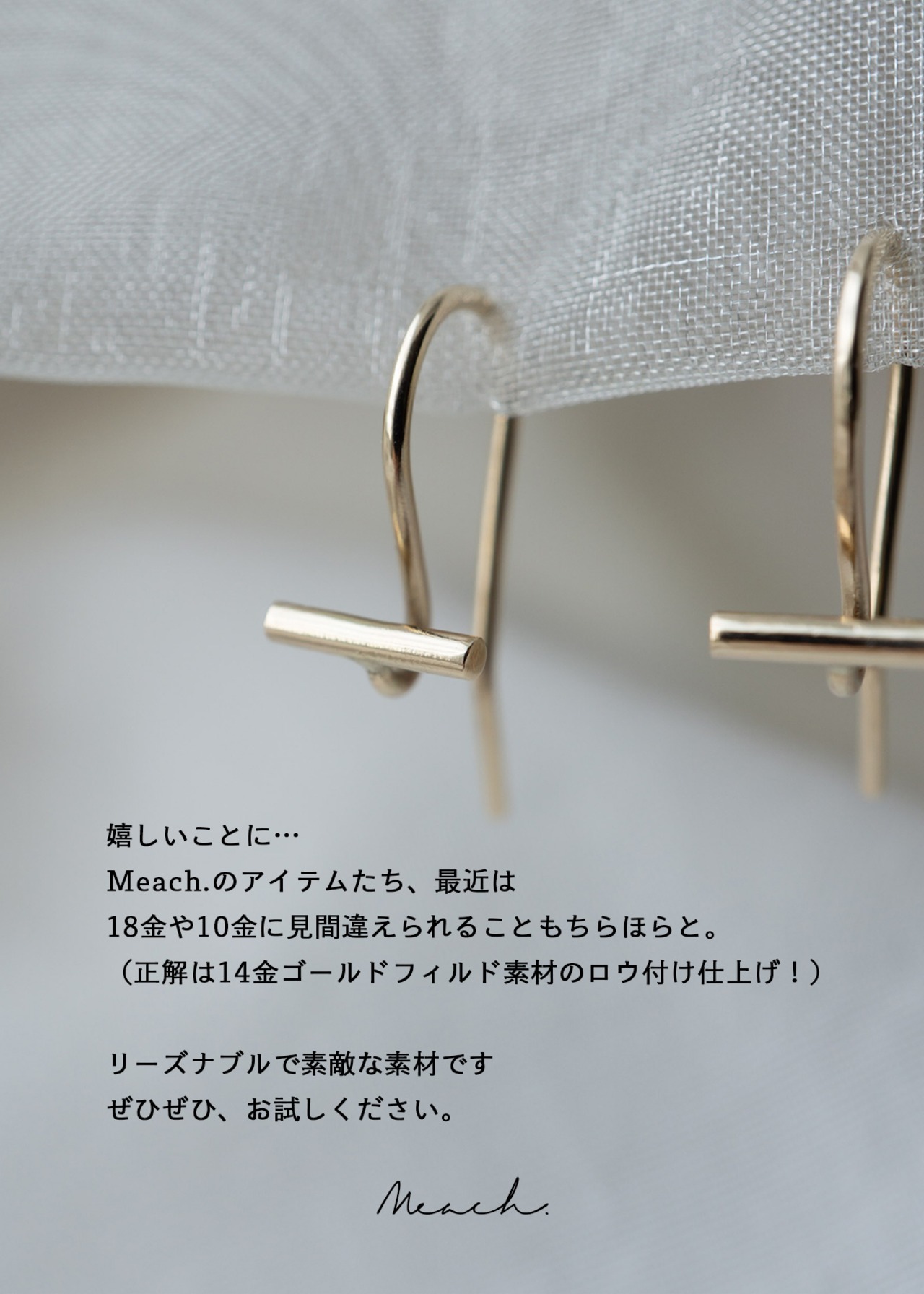 ★限定特典つき【片側販売】フックピアス金具-チャーム専用／K14GF