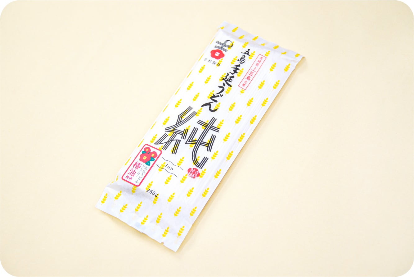 五島手延うどん「純」（じゅん）［J］ | 吉村製麺
