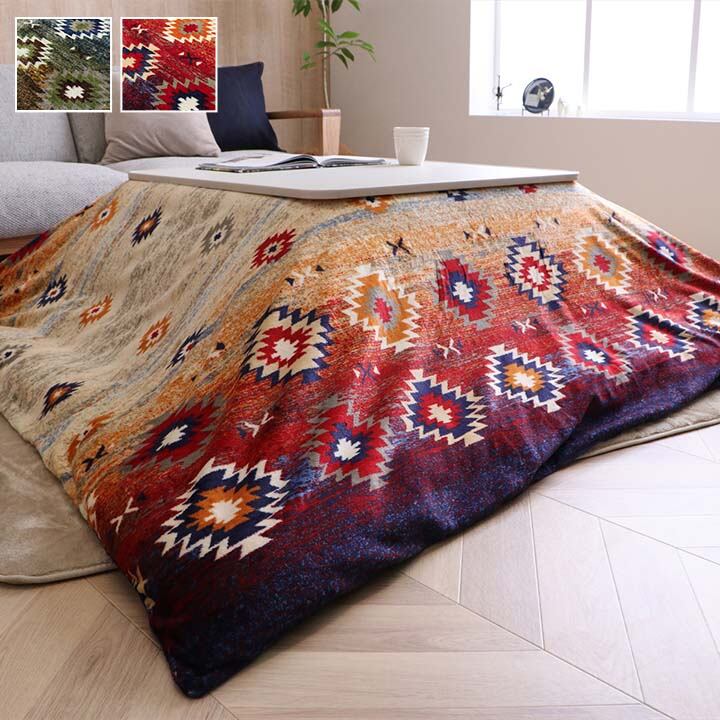 こたつ布団カバー カバー 長方形 単品 洗える キリム柄 撥水 ネイビー 約195×245cm