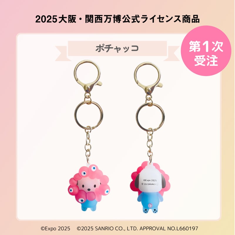 立体マスコット クリアカラー キーホルダー | ASUNAROSYA Co.,LTD