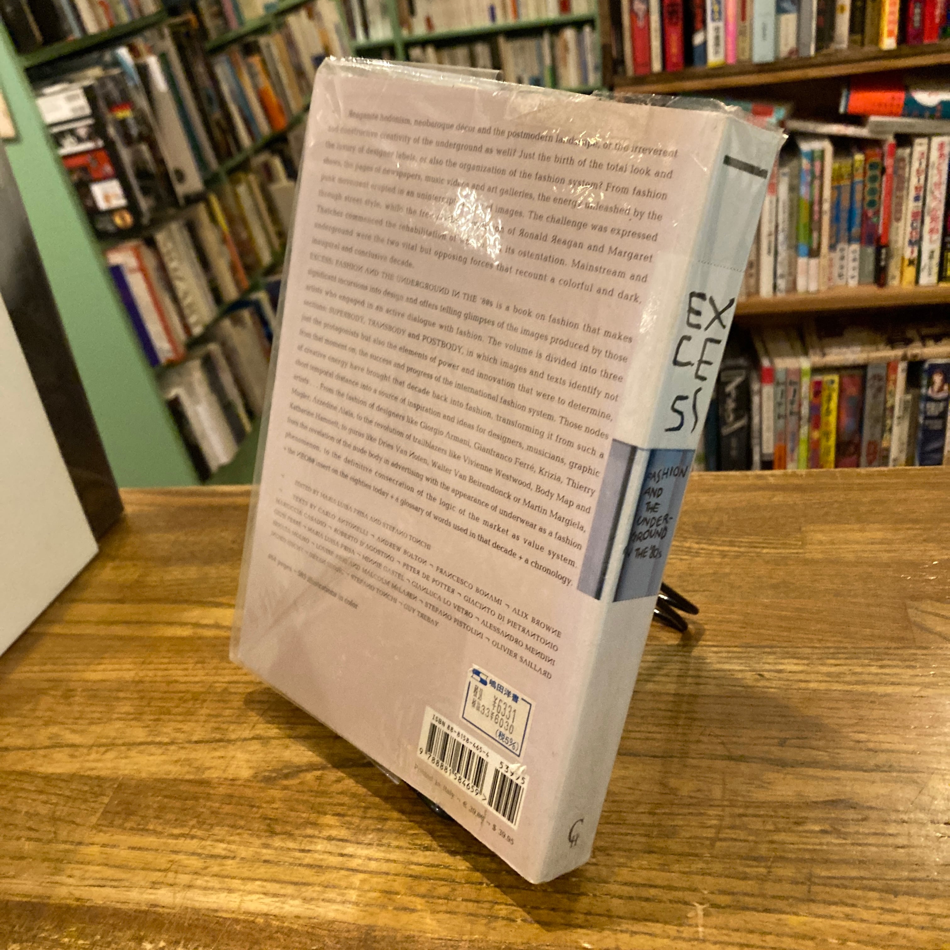 Excess Fashion and the Underground in the 80s | 百年