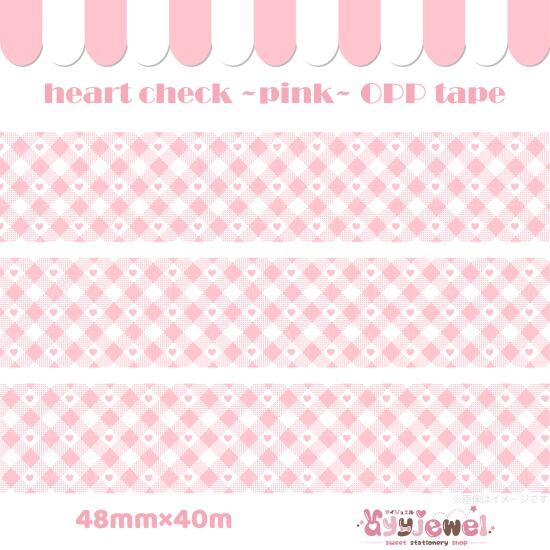 OPPテープ57.heart check~pink~