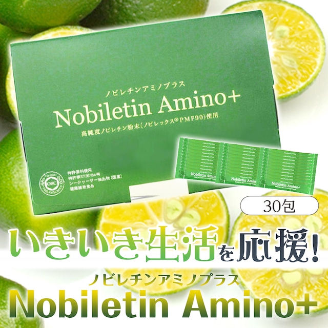 ノビレチンアミノプラス(30日分/30包入) Nobiletin Amino+}