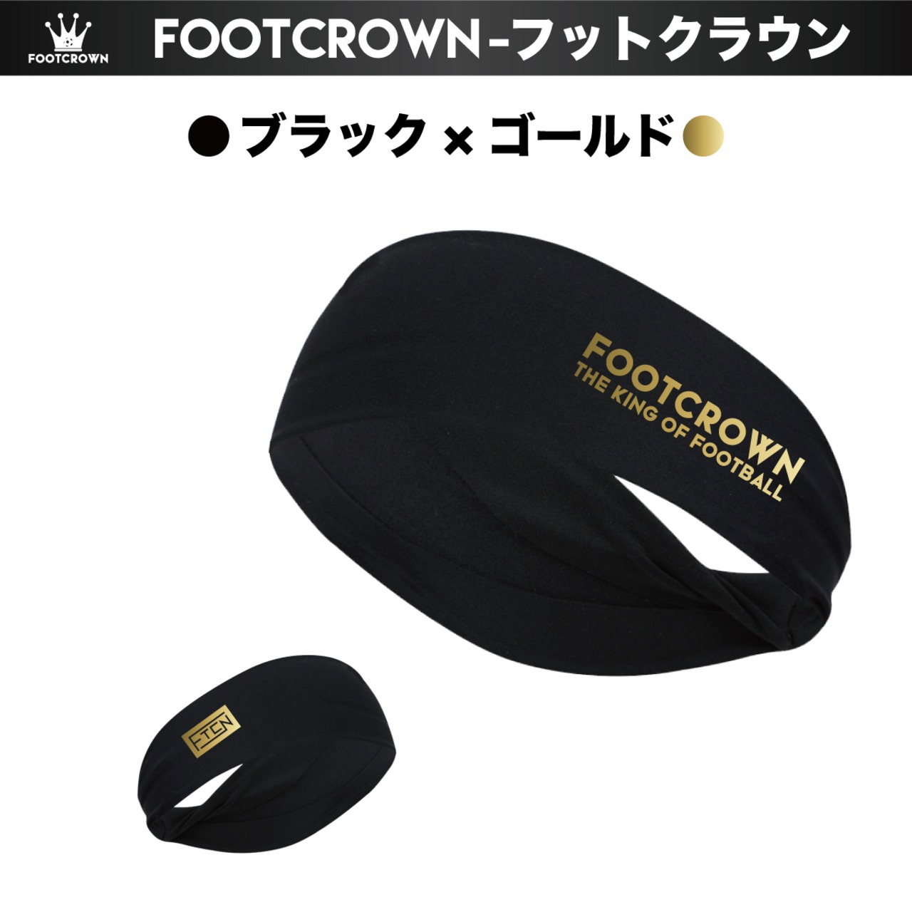 フットクラウン ヘアバンド シンプルワイドタイプ メンズ サッカー　女子 - 3