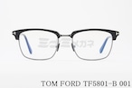 TOM FORD ブルーライトカット TF5801‐B 001 メタル サーモントブロー スクエア 眼鏡 おしゃれ アジアンフィット トムフォード 正規品