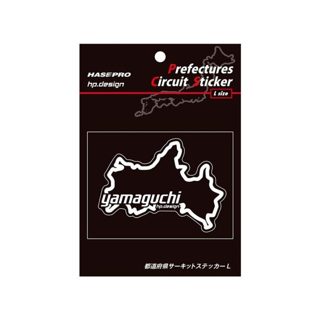 ハセプロ 都道府県サーキットステッカー 山口県／Lサイズ（TDFK-35L）