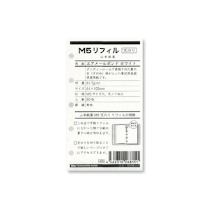 M5 天のり リフィル用紙　エアメールボンドホワイト