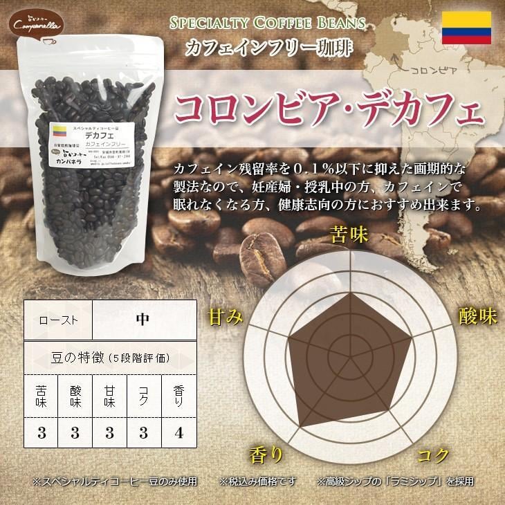 ペルー クナミア 有機JAS栽培豆 200g | 自家焙煎スペシャルティ豆取扱