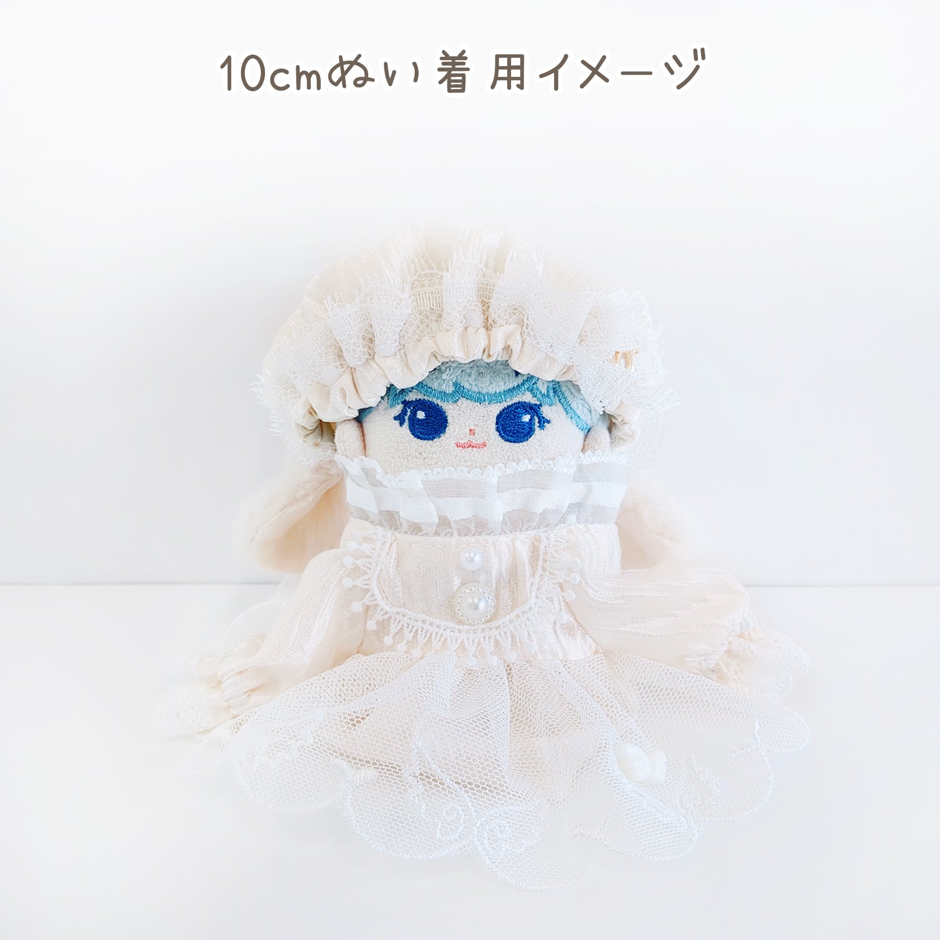 3J-1248【10cm】うさぎのナイトドレス | Little Closet │ ぬい服