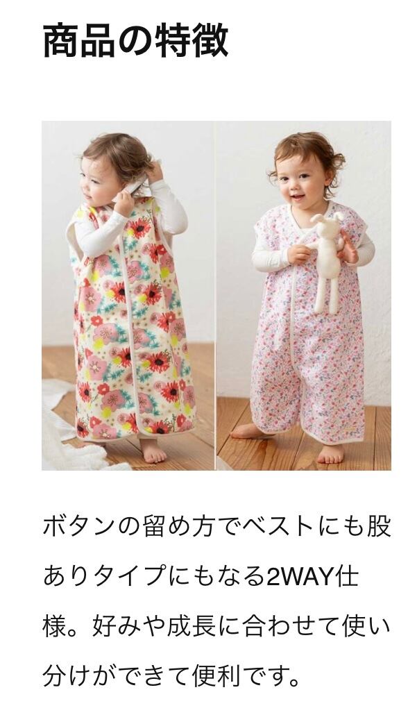 Haruulala【kids】オーガニックコットンスリーパー 愛の詩