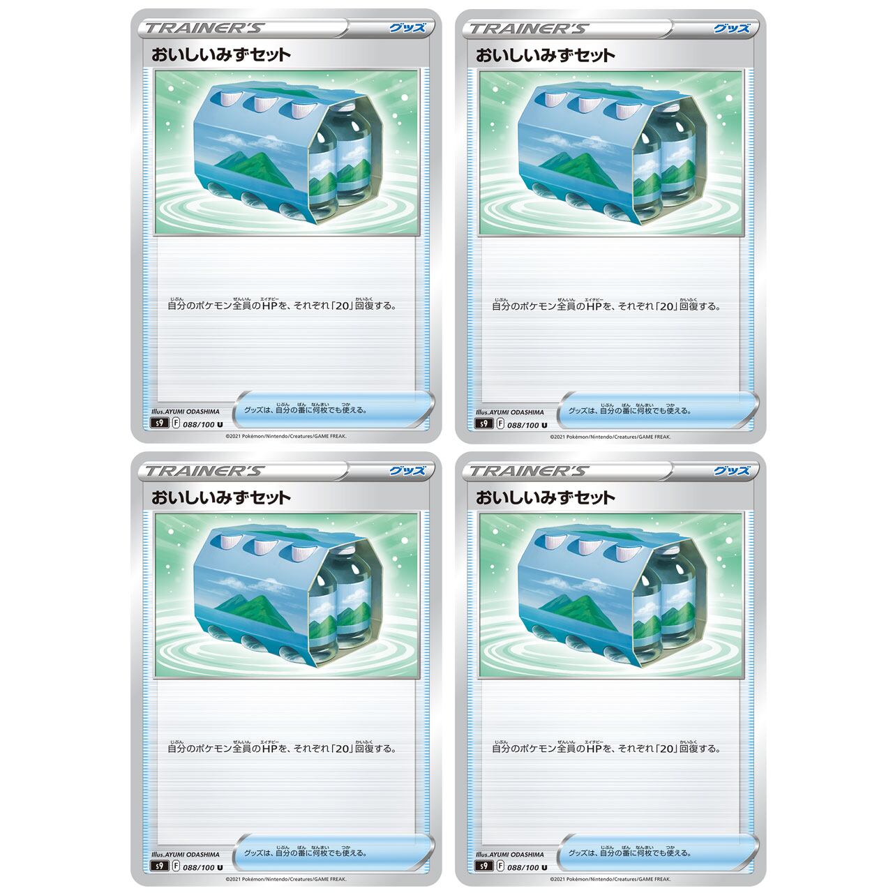 ポケモンカードセット 4枚 ソード&シールド スペシャルカードセット